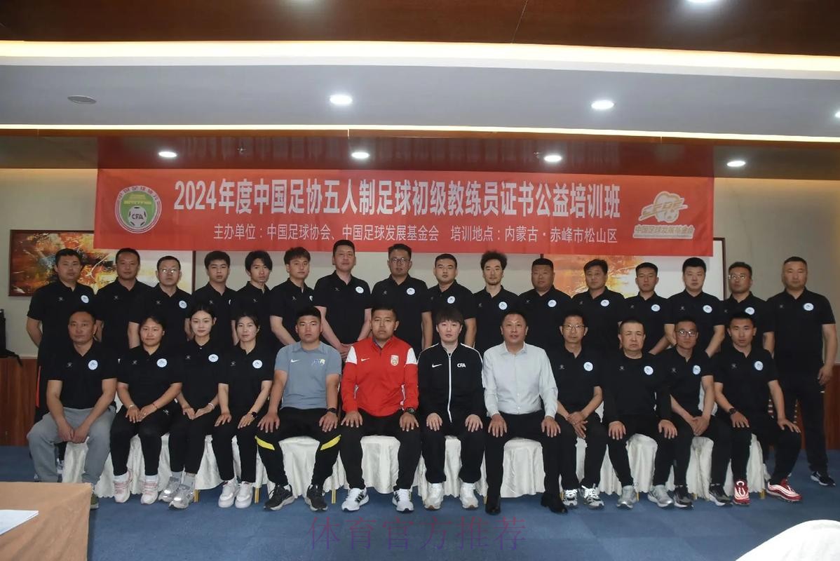 学无止境 共进提升——2018年中国足协职业级/A级教练员继续教育培训在蓉开班