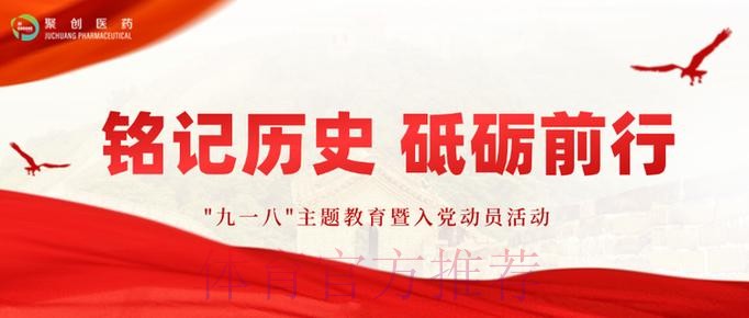 “铭记历史 奋发图强” 中甲联赛梅州赛区开展“九一八”主题党日活动 “铭记历史 奋发图强” 中甲联赛梅州赛区开展“九一八”主题党日活动