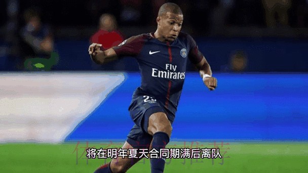 记者:除皇马外 巴黎愿今夏将姆巴佩出售任何球队